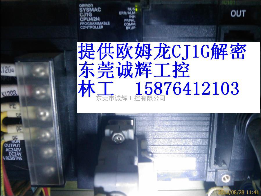 CJ1G-CPU42解密,CJ1G-CPU43解密,CJ1G-CPU44解密,CJ1G-CPU45解