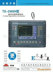 南通探神TS-2068H数字超声波探伤仪 出口产品