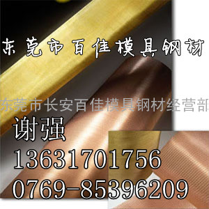 C3604铜合金价格 C3604铜合金厂家 C3604铜合金材质证明
