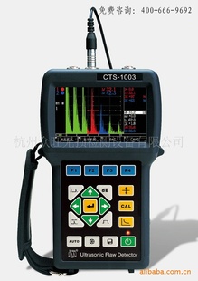 汕头探伤仪 CTS-1003 型超声探伤仪