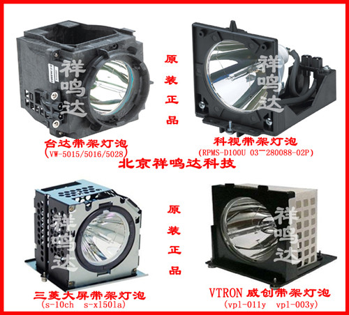 UHP 132/120W 1.0大屏幕灯泡