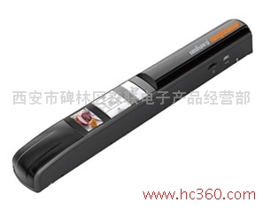 清华紫光H300便携扫描仪