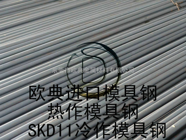 SKD11模具钢，SKD11模具钢，SKD11模具钢价格及规格型号