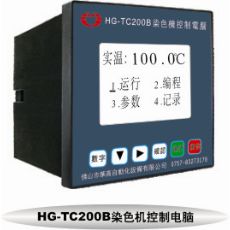   HG-TC2006染色机控制电脑