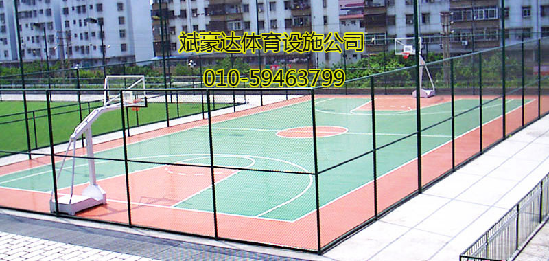 篮球场围网施工，网球场围网施工建设，围网专业施工企业