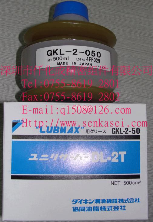 DL-2T(GKL-2-050) 润滑脂