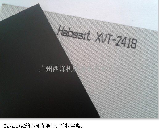 Habasit XVT-2418印花导带