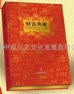 中秋送领导第五套人民币100元券豹子号财富典藏