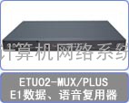 2M/E1 G703 复用器 ETU02-MUX/PLUS