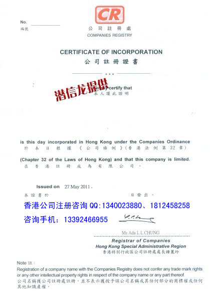 香港公司登记多少钱 汕尾 汕头 潮州 普宁