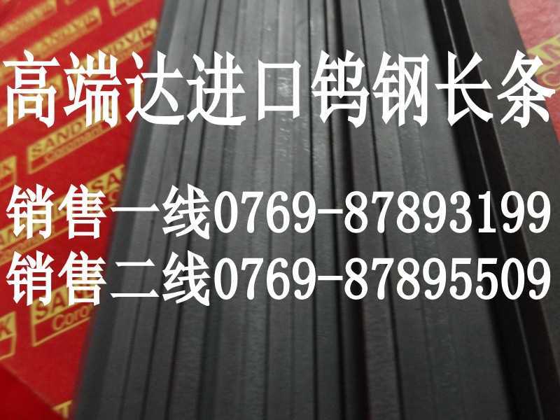 YG15钨钢棒 供应YG15钨钢棒价格