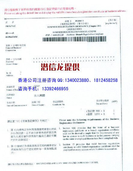 香港公司变更名称需要多少钱 在哪办理