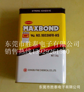 大量现货韩国东部MAXBOND 黄胶 1603HFR-HS