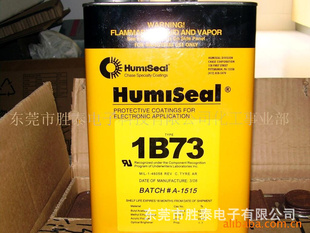 HUMISEAL 1B73三防胶 绝缘胶 防潮保护胶 披覆胶