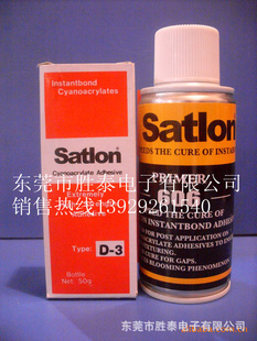 供应温升胶Satlon D-3 Satlon606