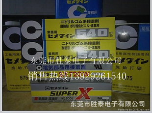 施敏打硬CEMEDINE AX-114/AX-018/AX-019/AX-039/AX-041/AX