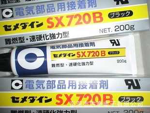 Cemedine施敏打硬SX720B 施敏打硬777