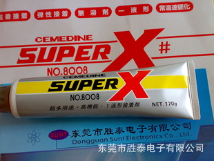 黑色透明白色superx#8008 施敏打硬胶水8008