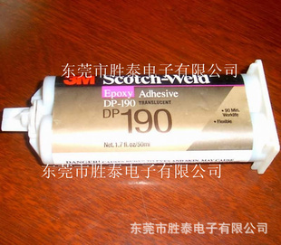 美国3M灰白色DP190 柔性环氧树脂胶