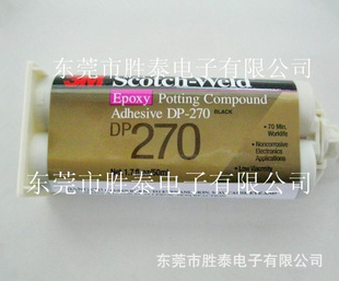 美国3M环氧树脂 DP-270 胶粘剂 环氧树脂AB胶 环氧ab胶