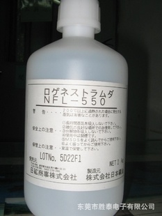 新货特价 NPC 日本矿油氟素溶剂型 干性皮膜剂 NFL-550