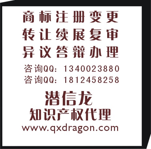 广州商标注册代办公司 提供免费查询
