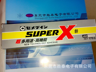 SUPERX8008 日本cemedine施敏打硬8008