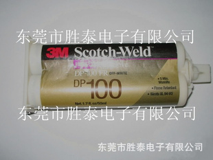 美国3M清澈透明耐剥离树脂胶粘剂 环氧树脂AB胶DP-105