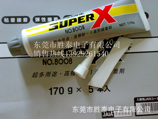 现货施敏打硬黑色白色透明superx#8008