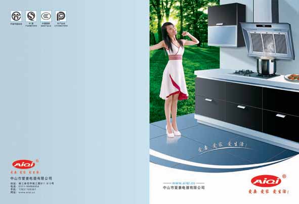 专业设计印刷洗衣机宣传册，免费设计，免费摄影