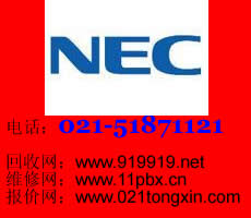NEC交换机安装，16路分机板，8路外线板卡，副机柜，电源，维修，报价