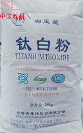 惠沄金红石型二氧化钛(钛白粉)HTR-668