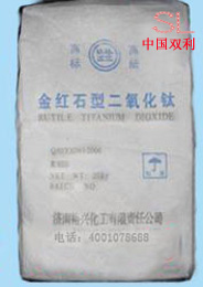 济南裕兴金红石型二氧化钛(钛白粉)R-818