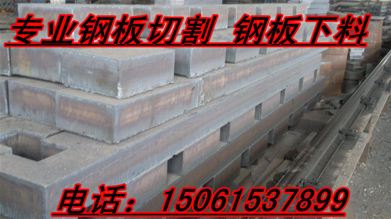 河北A3钢板切割下料，鄂州钢板零割厂家，钢板数控加工中心