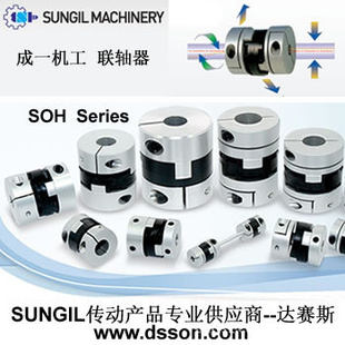 深圳 SOHM-32C 十字滑块联轴器