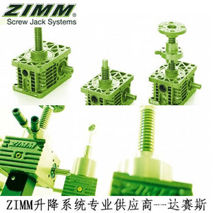 ZIMM太阳能执行器ZSA ZIMM 千斤顶螺旋千斤顶千斤顶系统