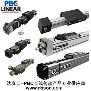 PBC导轨直线系统组件PBC直线导轨，滚轮，滚动轴承，PBC导轨