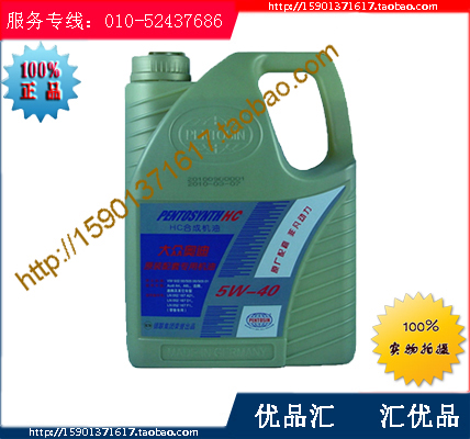 潘东兴合成机油（PENTOSYNTH HC 5W-40）