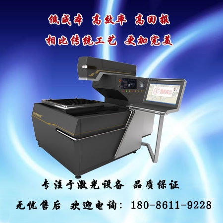 上海激光切割机 金属激光切割机 上海激光切割机厂家