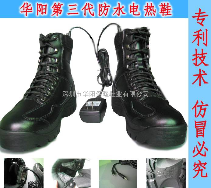世界最大电热鞋制作企业-深圳华阳|电热鞋第一品牌