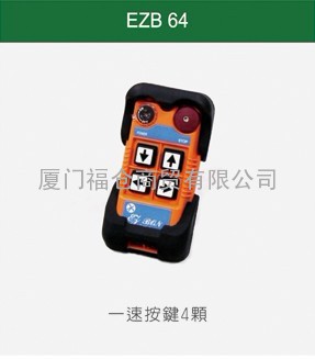 EZB64工业用无线遥控器