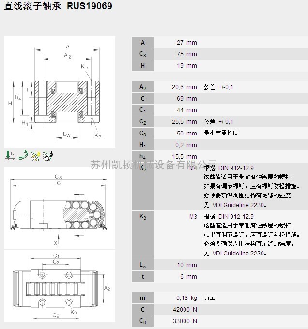 原装RUS19069GR3轴承INA品牌供应商