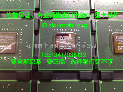 进口电脑GPU显卡芯片N12P-GT-A1  NVIDIA 1032+ BGA  11PCS 200