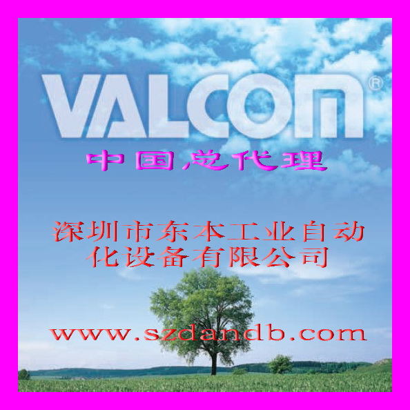 valcom特规型号VLC-50KNG810