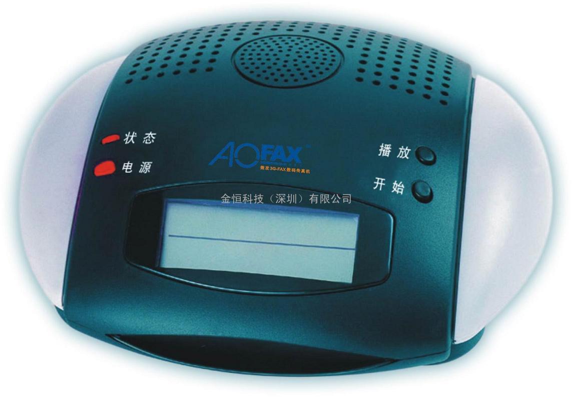 AOFAX网络传真机，传真进电脑收发真轻松