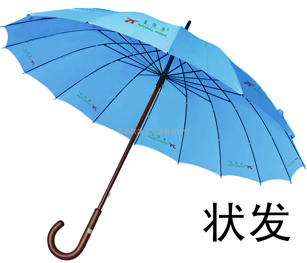 温州雨伞生产厂家/广告雨伞定做/礼品雨伞