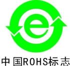 常熟镍释放环保测试ROHS认证