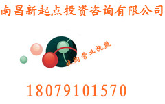 横峰县公司增资热线18079101570横峰公司注册资料
