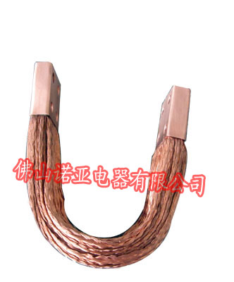 U型铜编织带软连接