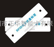 RFID电子托盘标签